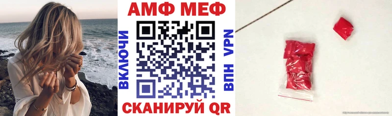 АМФ Premium OMG как зайти Опочка