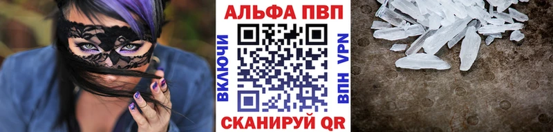 Альфа ПВП Соль  цена   Опочка 