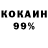 Кокаин 98% Marilyn15