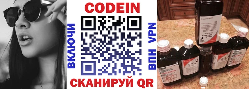 Кодеиновый сироп Lean напиток Lean (лин)  Опочка 