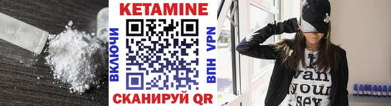 КЕТАМИН VHQ  наркотики  даркнет как зайти  Опочка 