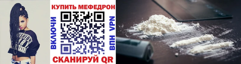 Мефедрон мяу мяу закладка Опочка