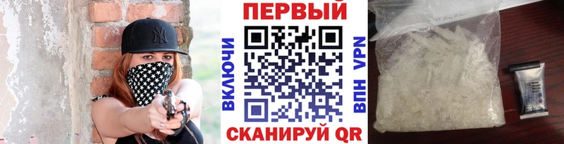 Первитин мет  где продают   Опочка 